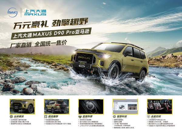 D90 Pro亚马逊