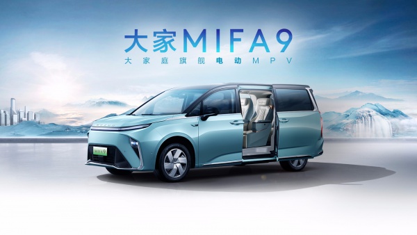 大家 MIFA9