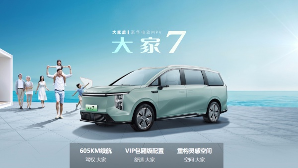 大家7